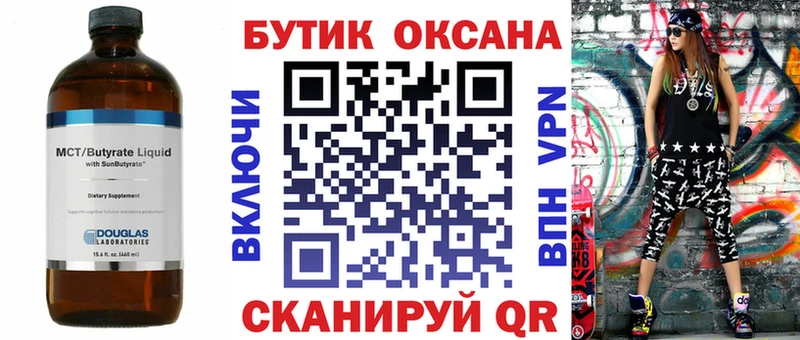 MEGA ссылки где можно купить Артёмовский Бутират 1.4BDO