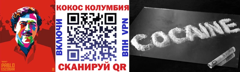Кокаин Колумбийский Артёмовский