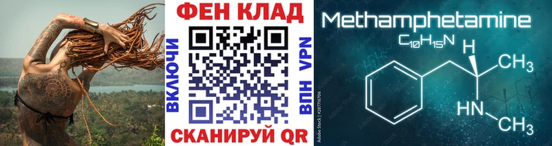 МЕТАМФЕТАМИН мет  купить наркотики сайты  Артёмовский 